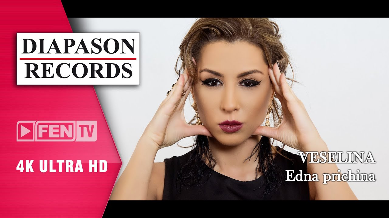 VESELINA – EDNA PRICHINA / ВЕСЕЛИНА – Една причина (Official Music Video)