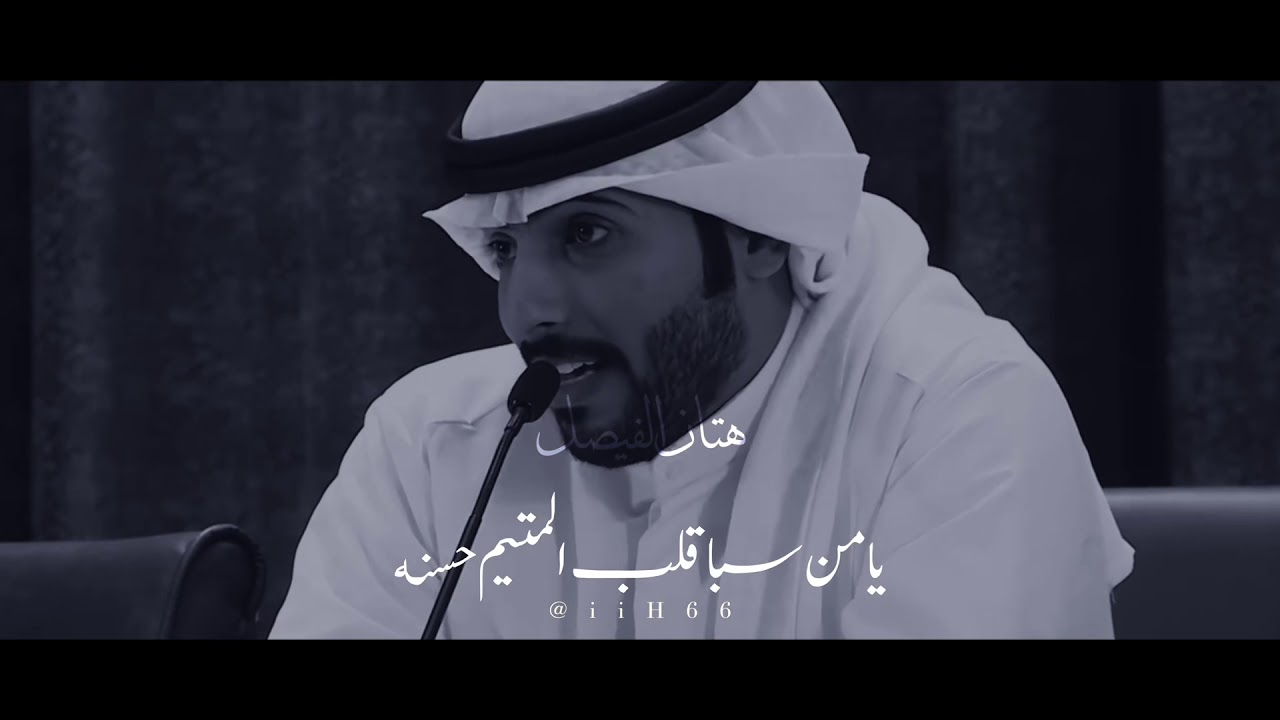 عندما يبدع الشاعر بالشعر ويصل لقلوبنا - احمد الردعان يامن سبا