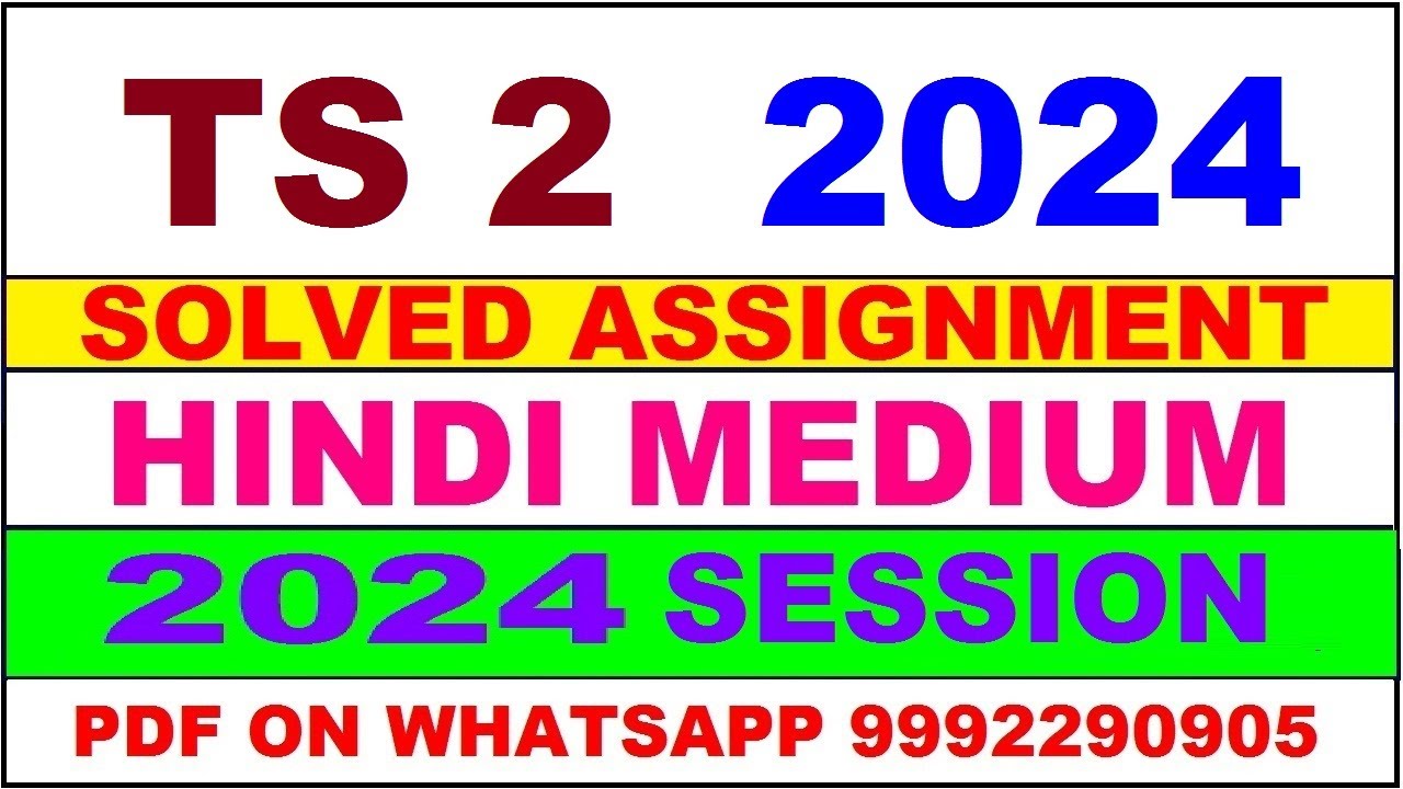 ts 2 solved assignment 2024 | ts 2 solved assignment in hindi 2023-24 | ts 2 2024