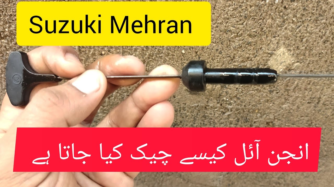 Suzuki Mehran ka engine oil kasy cheak kary gy