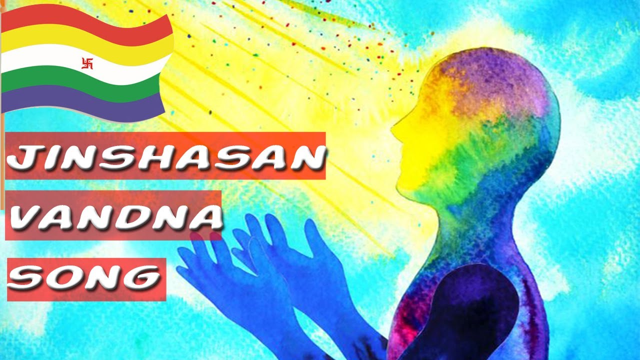 Jinshasan Vandna Song ||  Hindi Video Song || BHAGWAN KA JAWAB