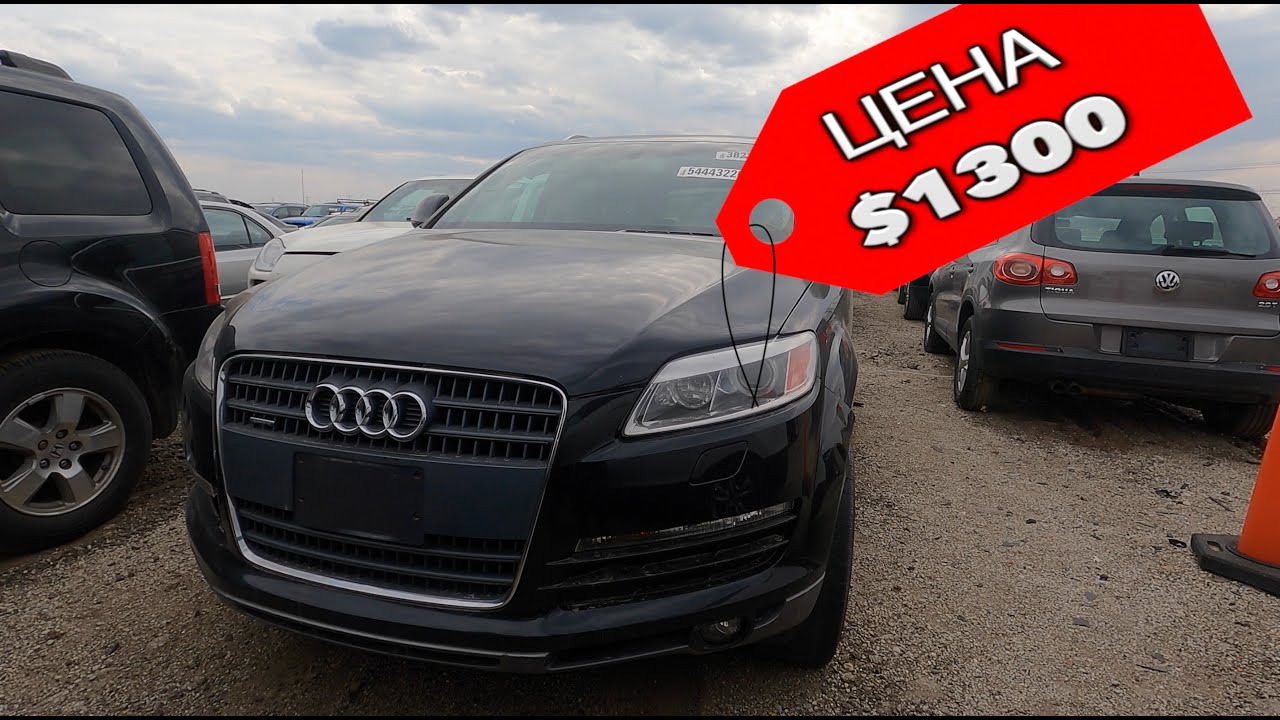 Аукцион битых авто в США Копарт.Автосвалка сша Copart ауди q7 за копейки!