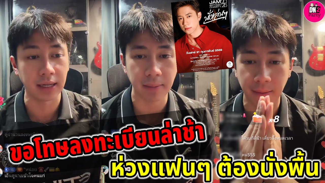 ขอโทษ!