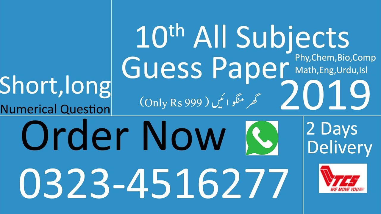 How to get guess paper 2019 at your home