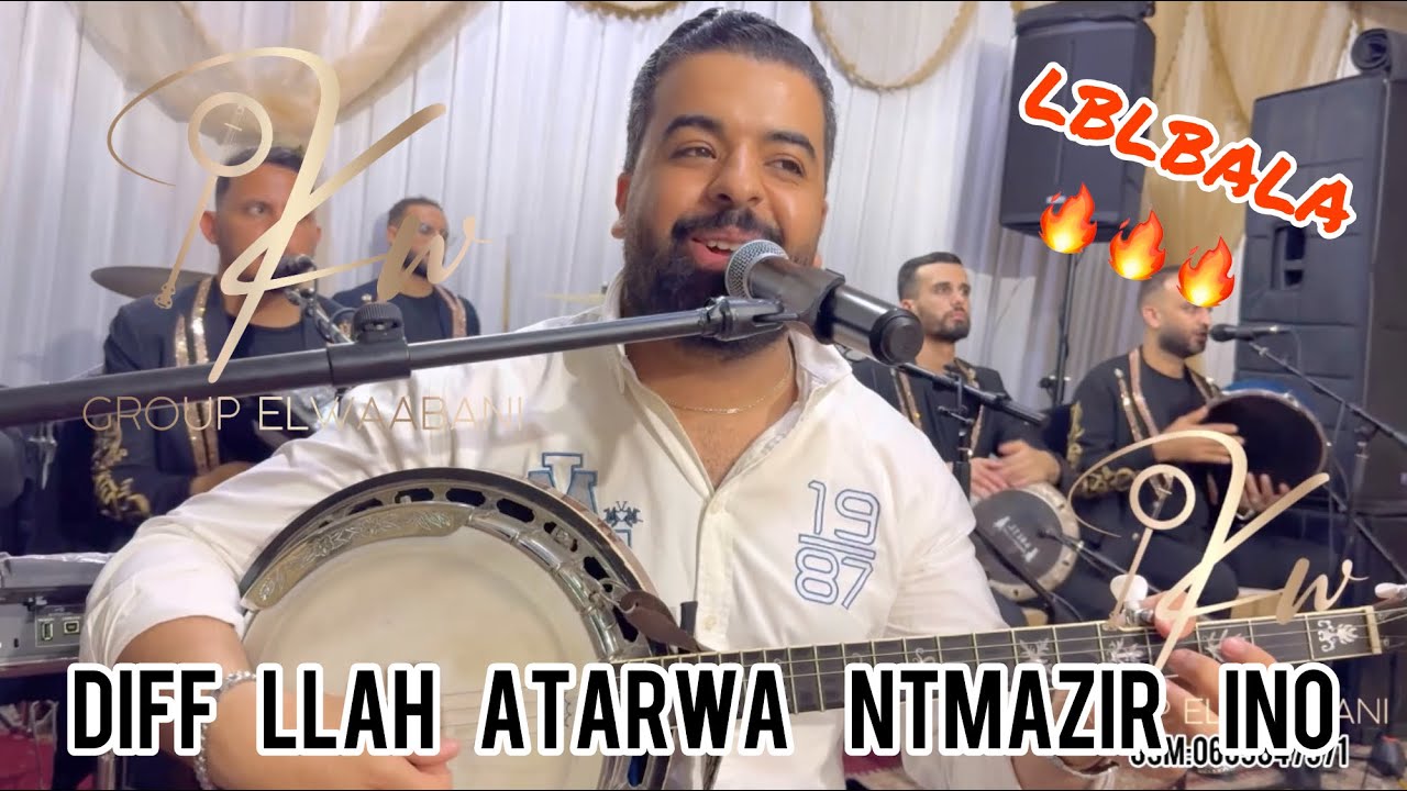 سهرة حية مع مجموعة 