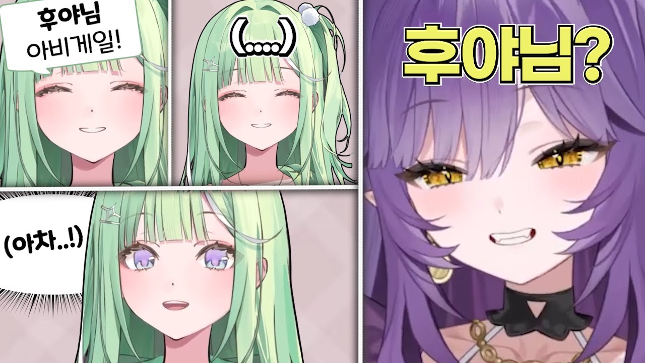 리코가 '님' 붙이자 바로 장난기 발동하는 후야