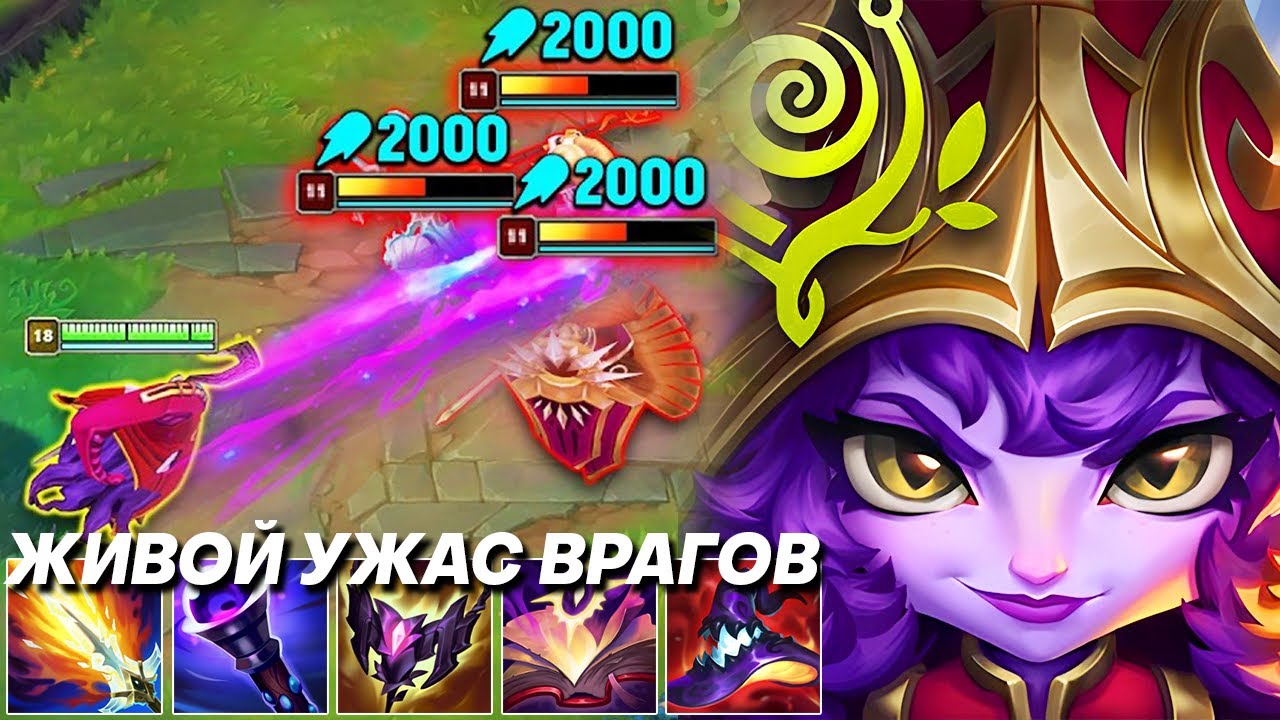 МОЯ КОМАНДА РЕШИЛА, ЧТО Я РУИНЮ ТОП НА ЛУЛУ ПОКА НЕ УВИДЕЛИ УРОН | Лига легенд | League of Legends