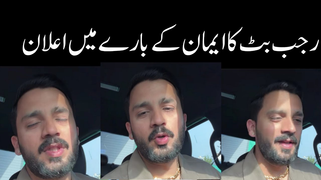 Rajab Butt big announcement about Eman | Rajab Family 