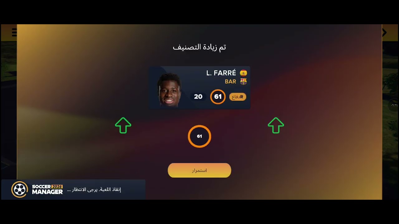 مهنة مدرب برشلونة الحلقة 14 
