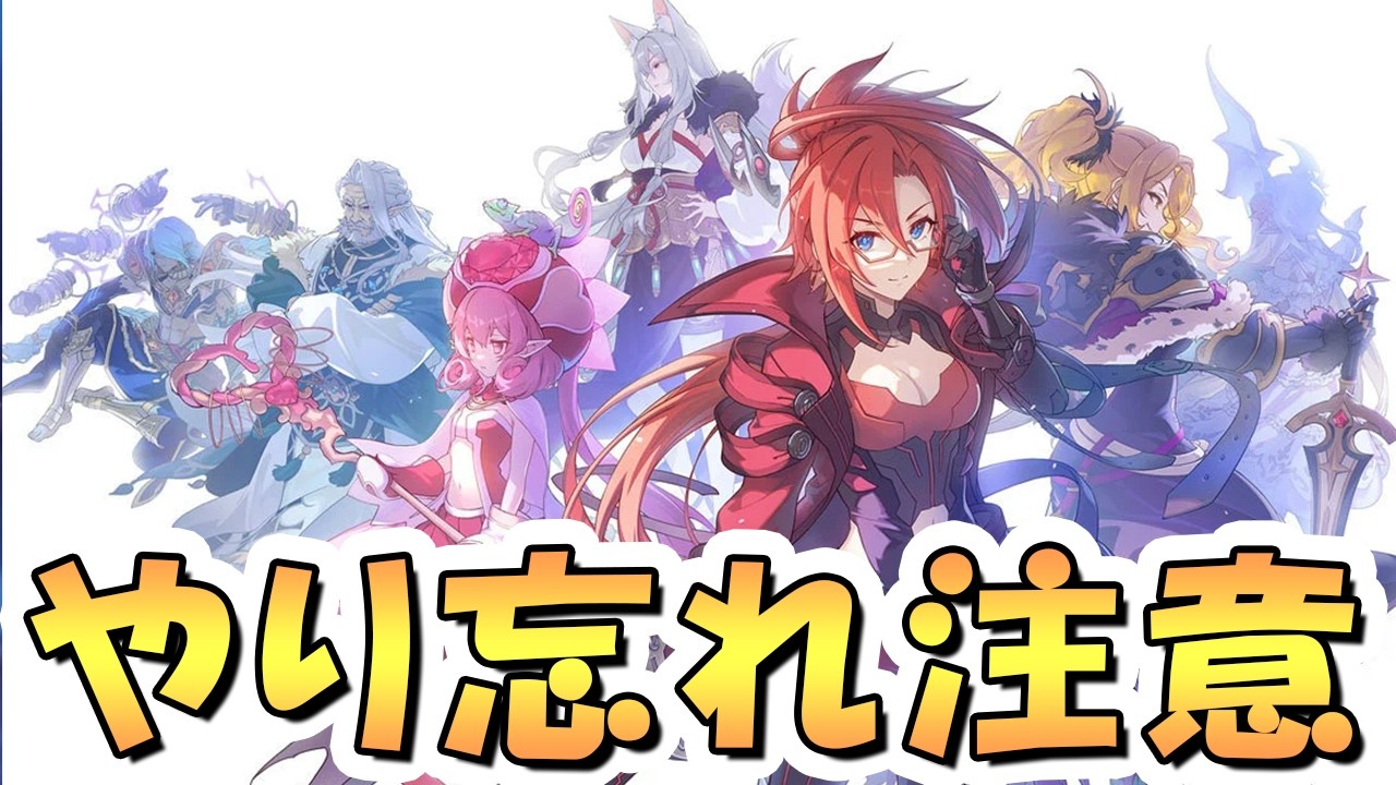 【プリコネR】「早速ミスってる人がいる復刻イベントについて」「ゴシックキョウカちゃんの永続混乱回避小技」など、最新ニュースまとめ