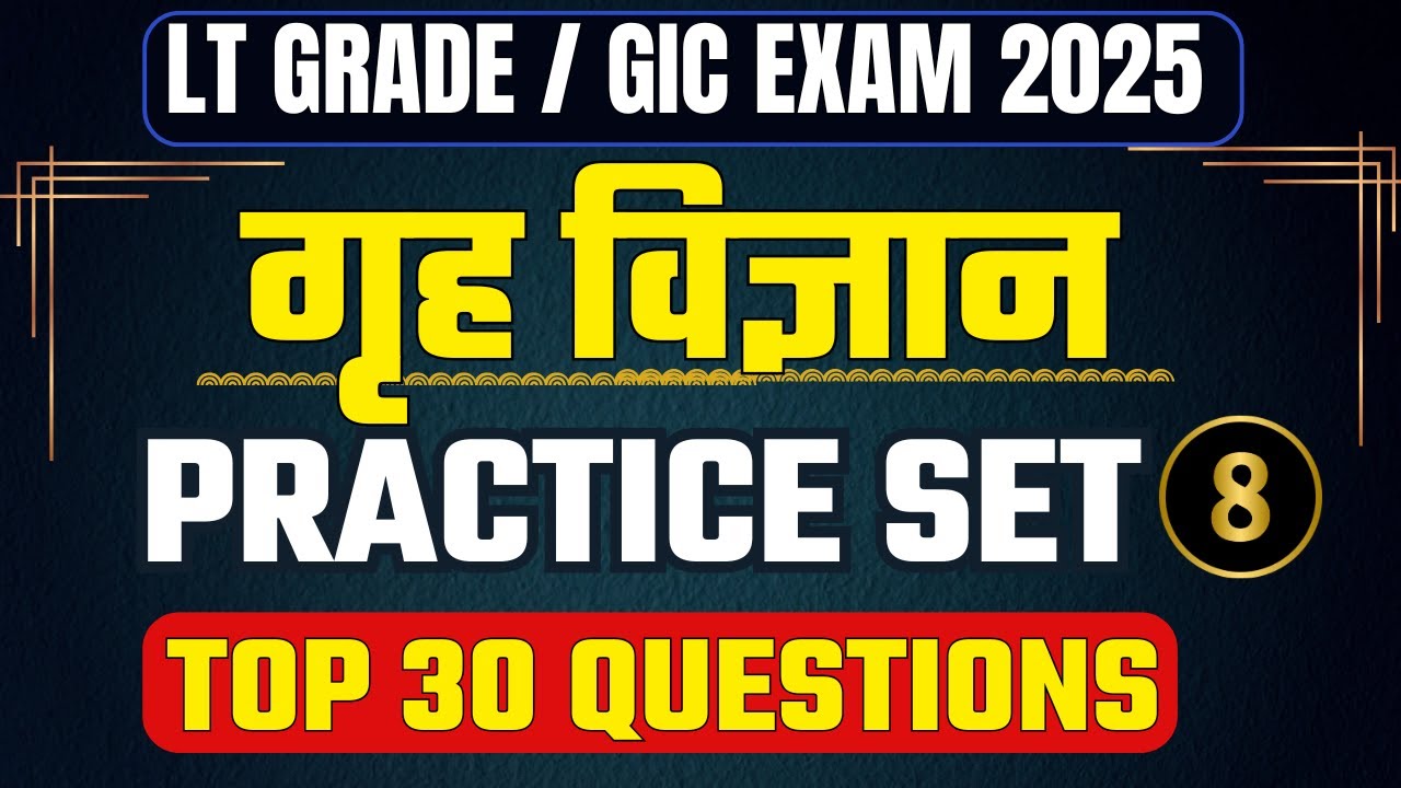 UP LT Grade Home Science Classes | LT Grade Home Science One Shot | UPPSC LT Grade Home Science