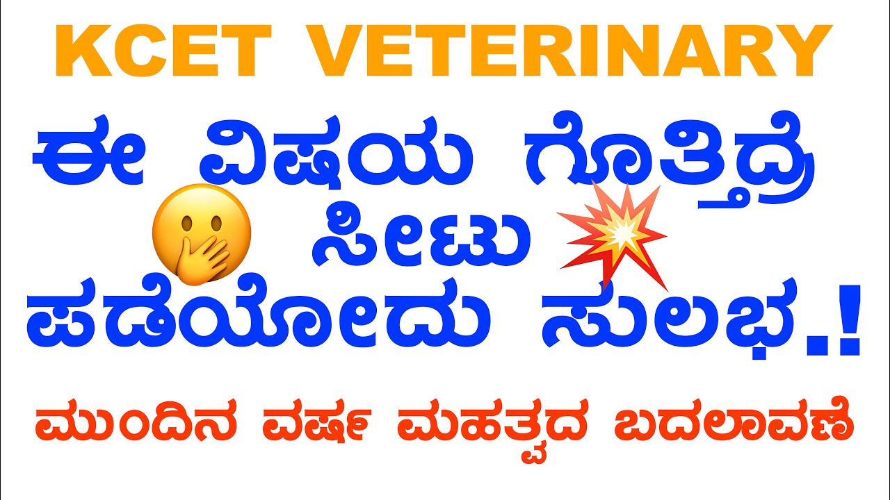 How to get VETERINARY ? | BVSc & AH Complete Details 2024