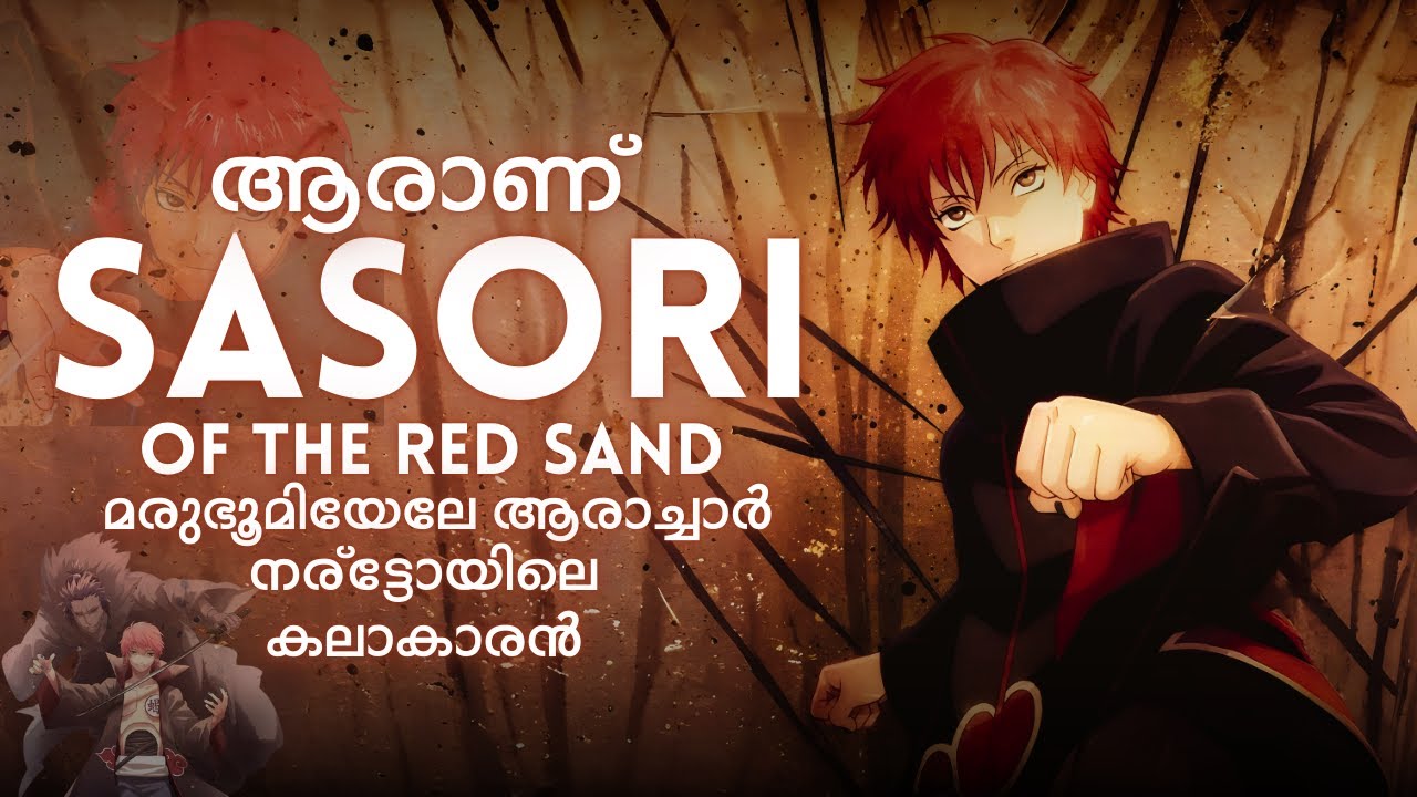 Sasori of the Sand - Malayalam Explanation Sasori Akatsuki Puppet Master | Akatsuki Malayalam