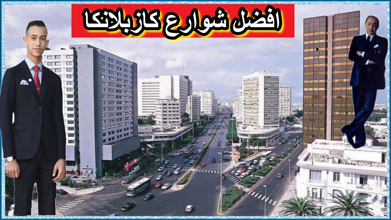 لا تشبهها اى مدينة أخرى بالعالم#maroc #casablanca