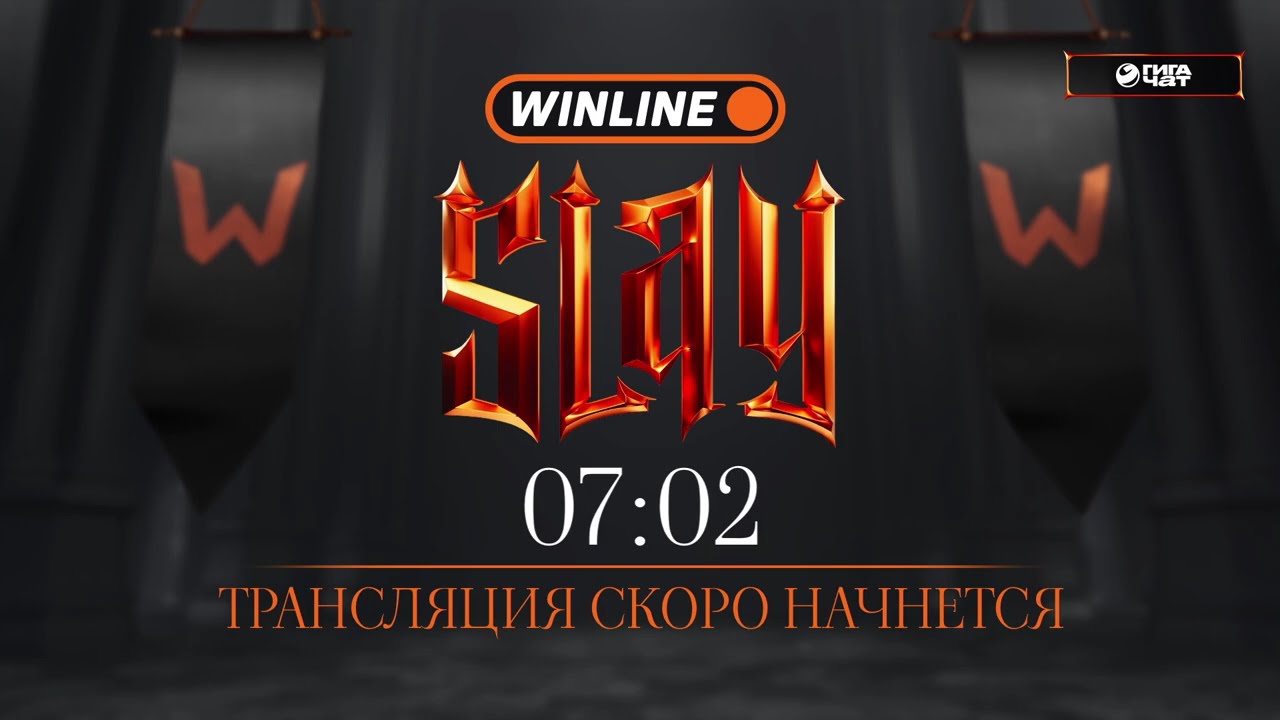 (ЗАПИСЬ) ПРЕМИЯ SLAY 2025 | Stream Legends Awards of the Year