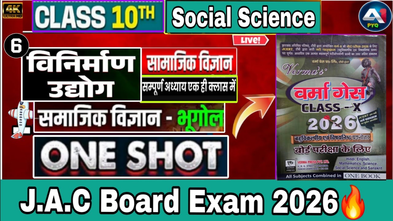 Class 10th Chapter 6 Geography Jac board ll Verma Press Sst ll Verma Gas Social Science 