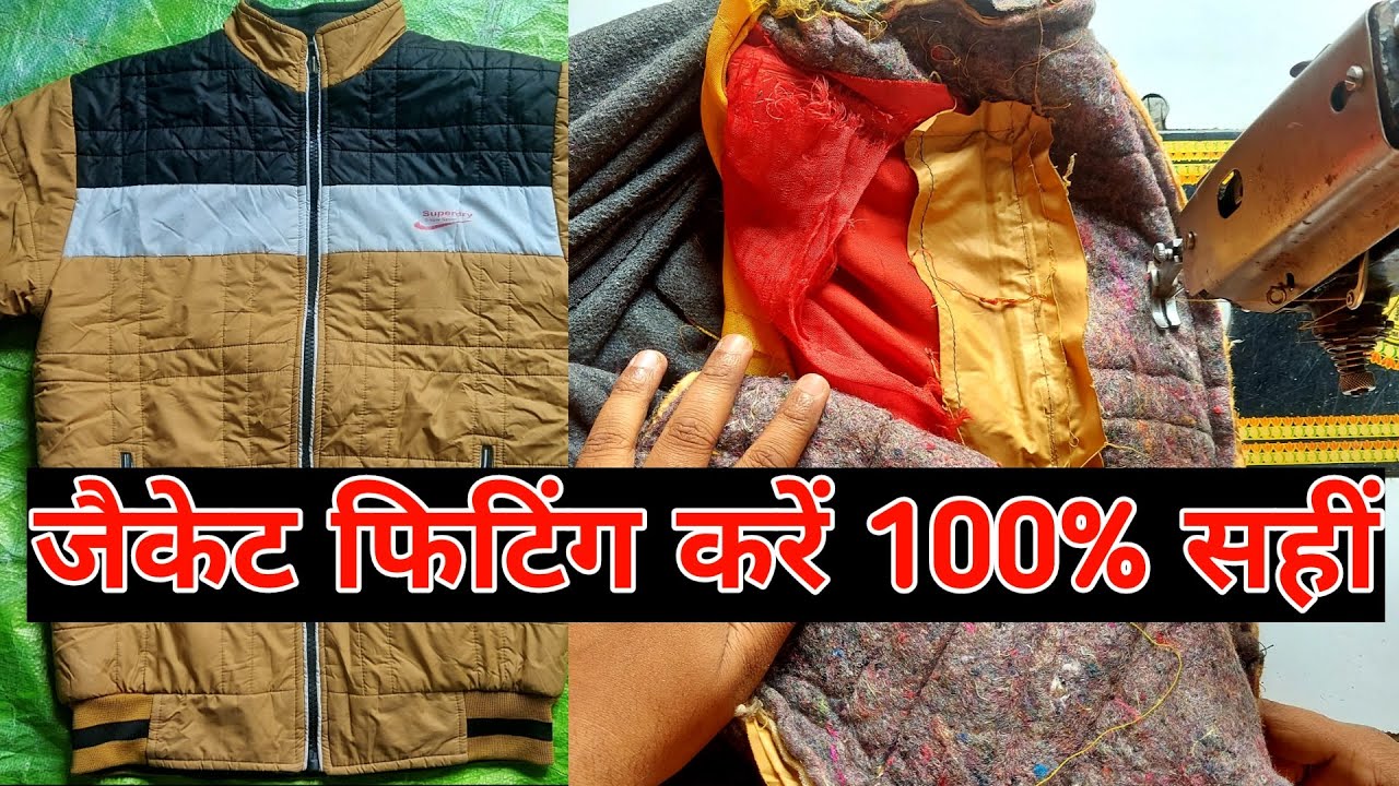 jacket fitting karne ka simple tarika | readymade jacket fitting karne ka tarika