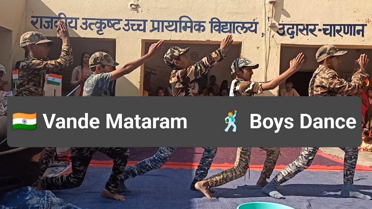 “वन्दे मातरम्” 🇮🇳 | Boys Patriotic Dance | School Cultural Program