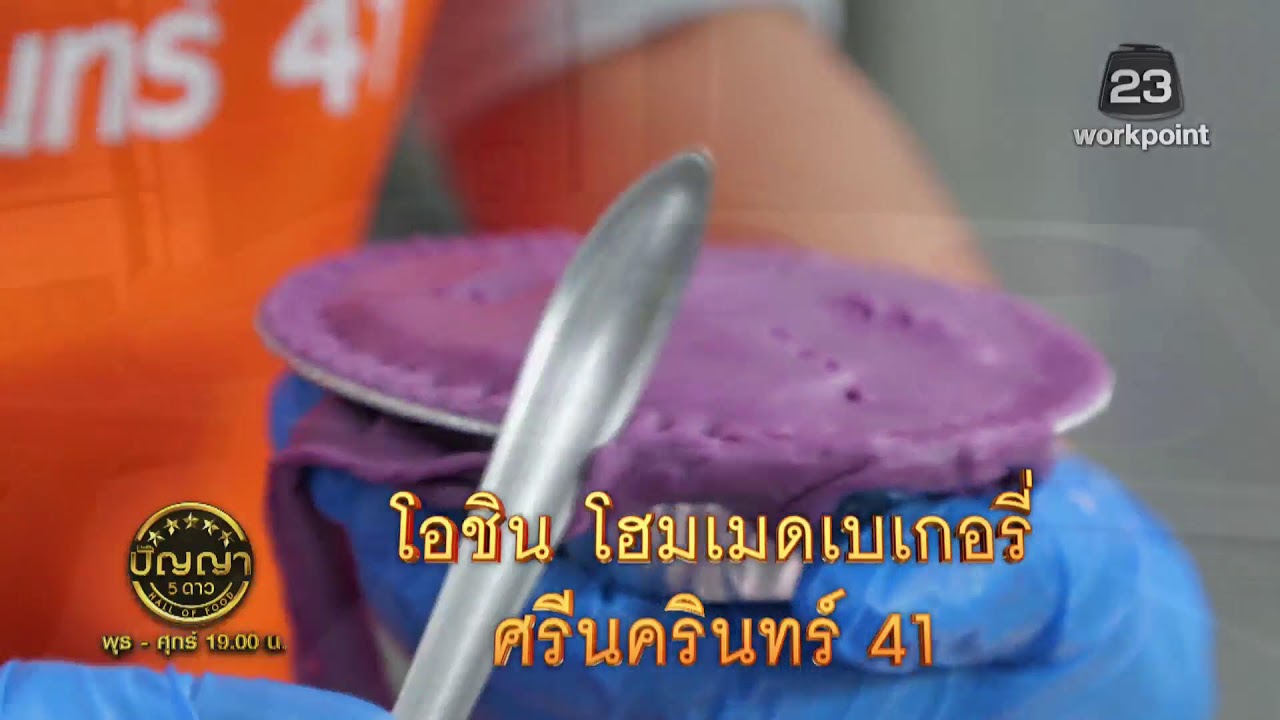 LIVE | #ปัญญา5ดาว | 18 มี.ค. 69