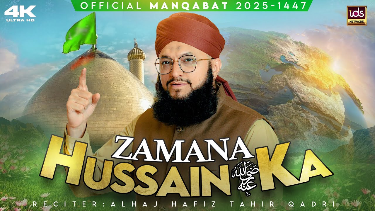 Hafiz Tahir Qadri - Zamana Hussain Ka - Manqabat e Imam Hussain 2025 / 1447