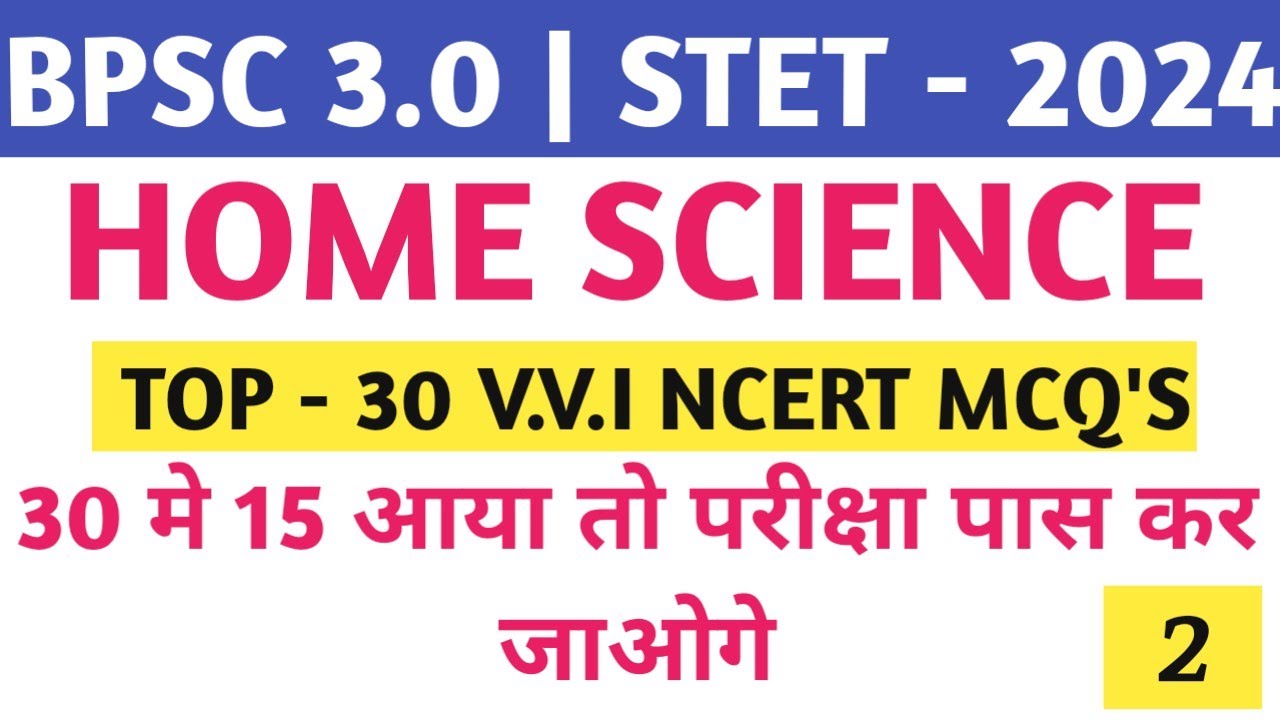 Bihar STET 2024 | BPSC TEACHER 3.0 | HOME SCIENCE CLASS | यह पक्का आएगा 😳 | VVI MCQ |