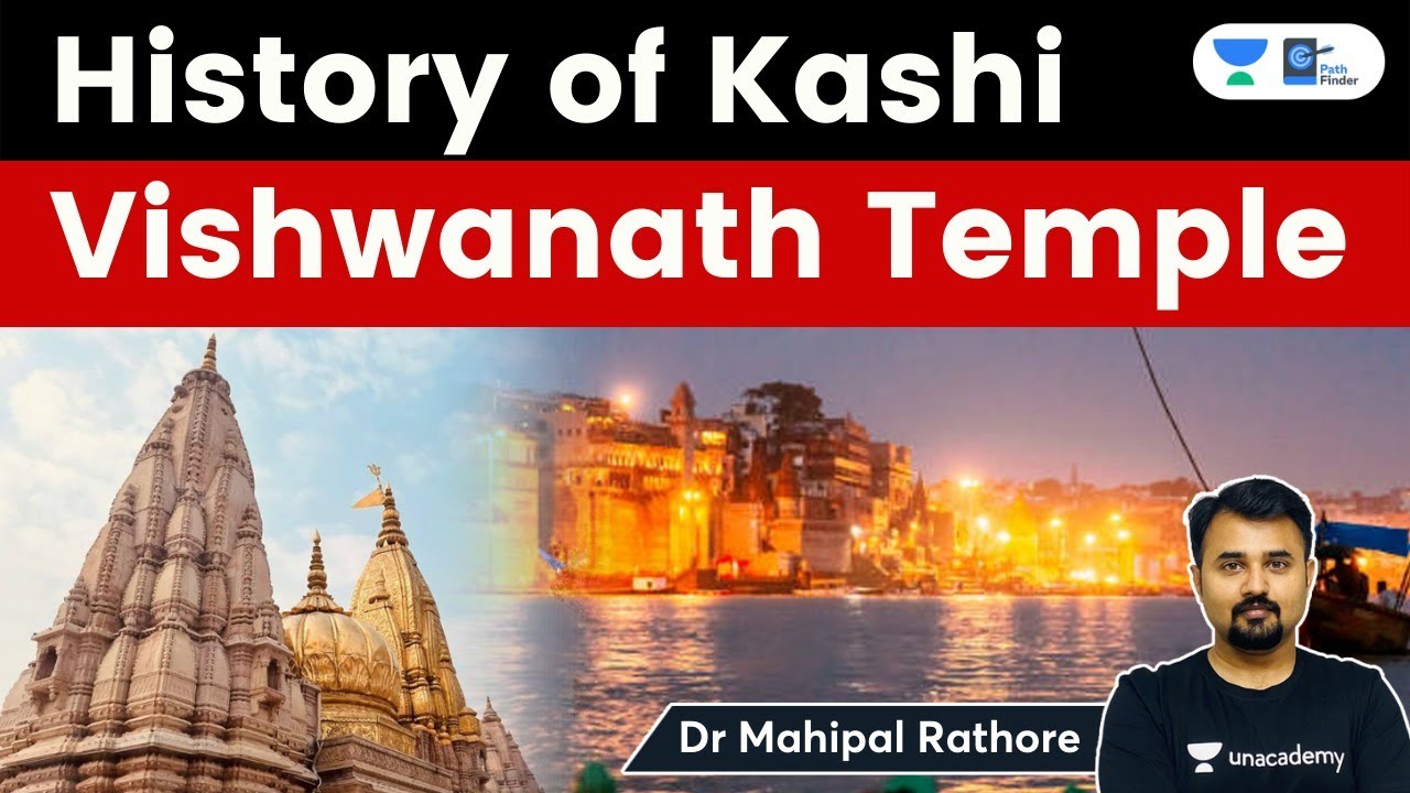 Kashi Vishwanath Corridor Inaugurated l History of one of the oldest Temples of India