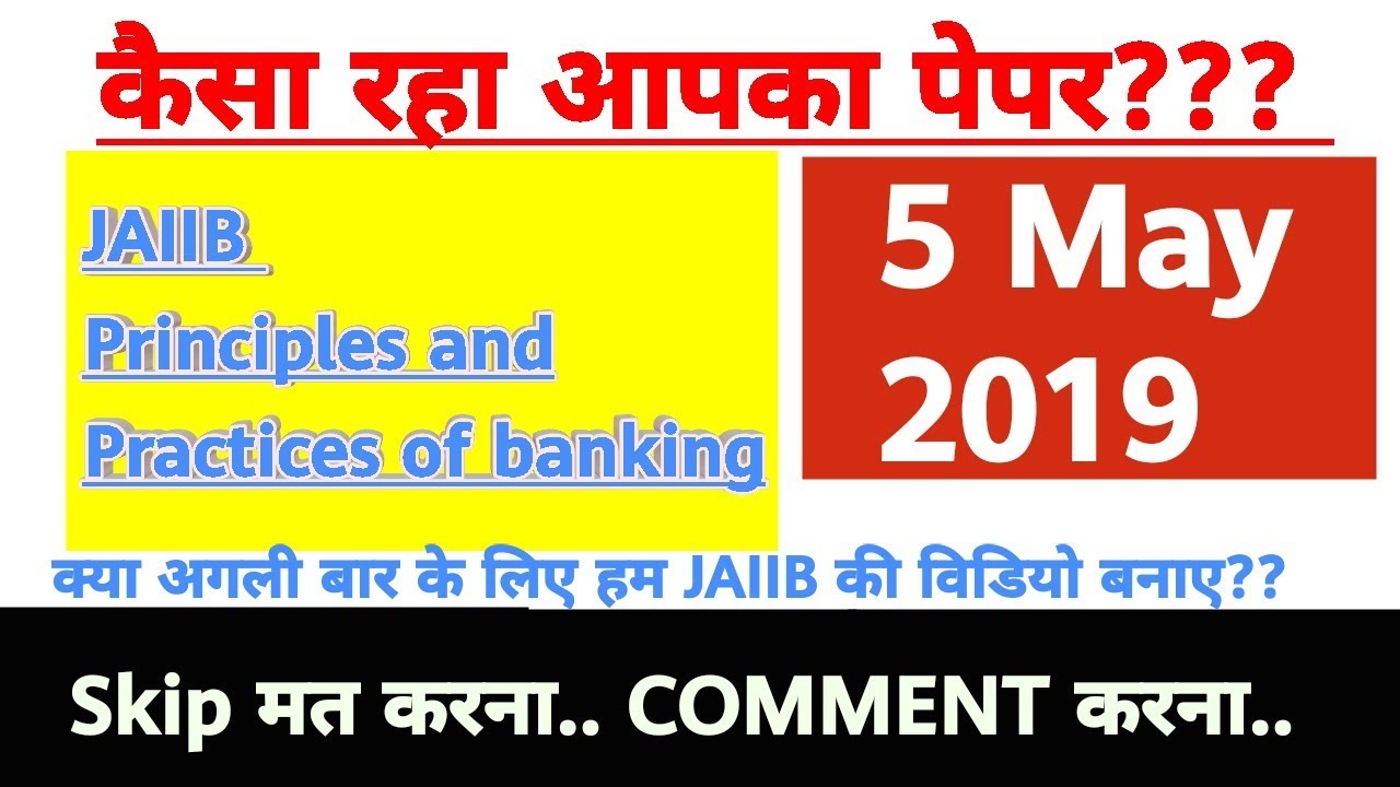 JAIIB PAPER 1 - 5 May 2019 || Principles and practices of banking ||