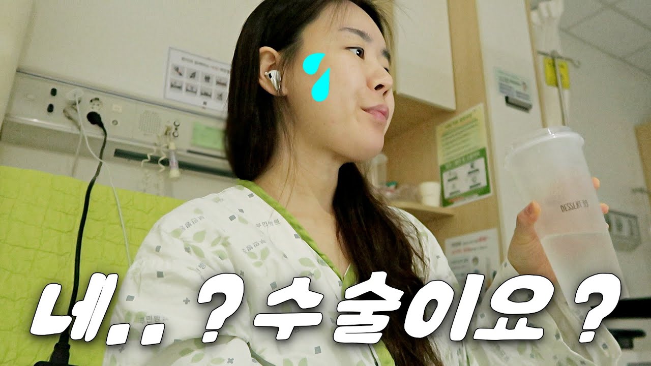 입원VLOG 발목골절 그 후..제 발목 상태는요..?(나의 고질병 발목 불안정증,만성인대파열💦)
