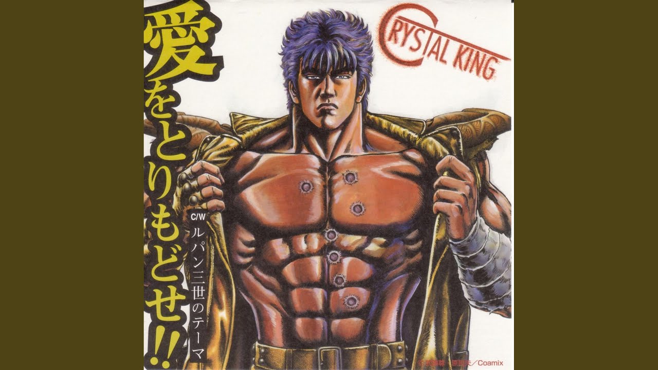 ルパン三世のテーマ