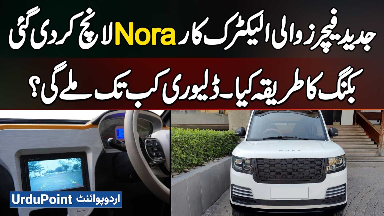 NORA Electric Car Packed With Modern Features Launched in Pakistan - Booking Details & Delivery Date