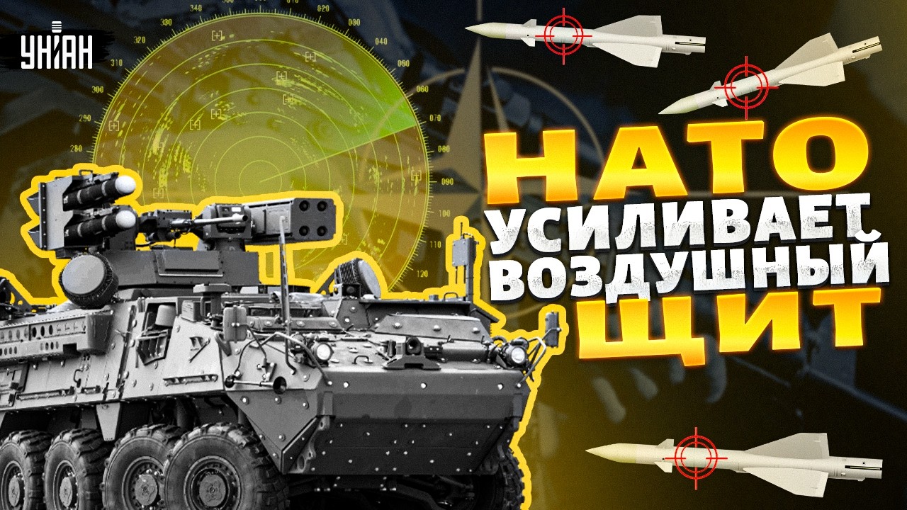 НАТО усиливает ПВО Украины: бойцы получили новейшие комплексы! Первая демонстрация | Арсенал