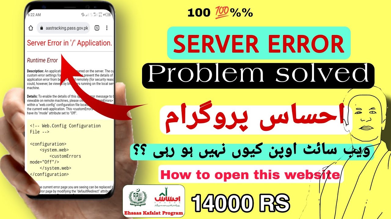 [ Solved ] server error | 8171 web portal error | ehsaas web portal not working