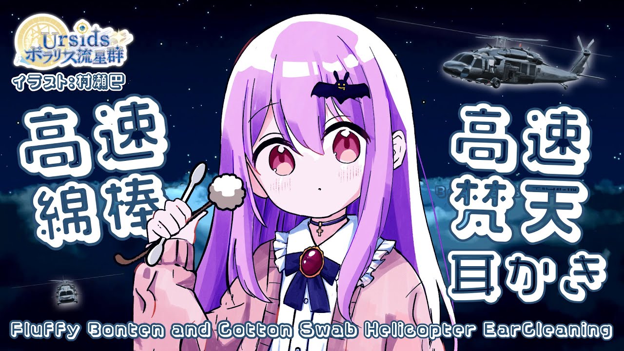 [ASMR/1h] 高速綿棒耳かきと高速梵天耳かき#01 [声なし/No Talking]