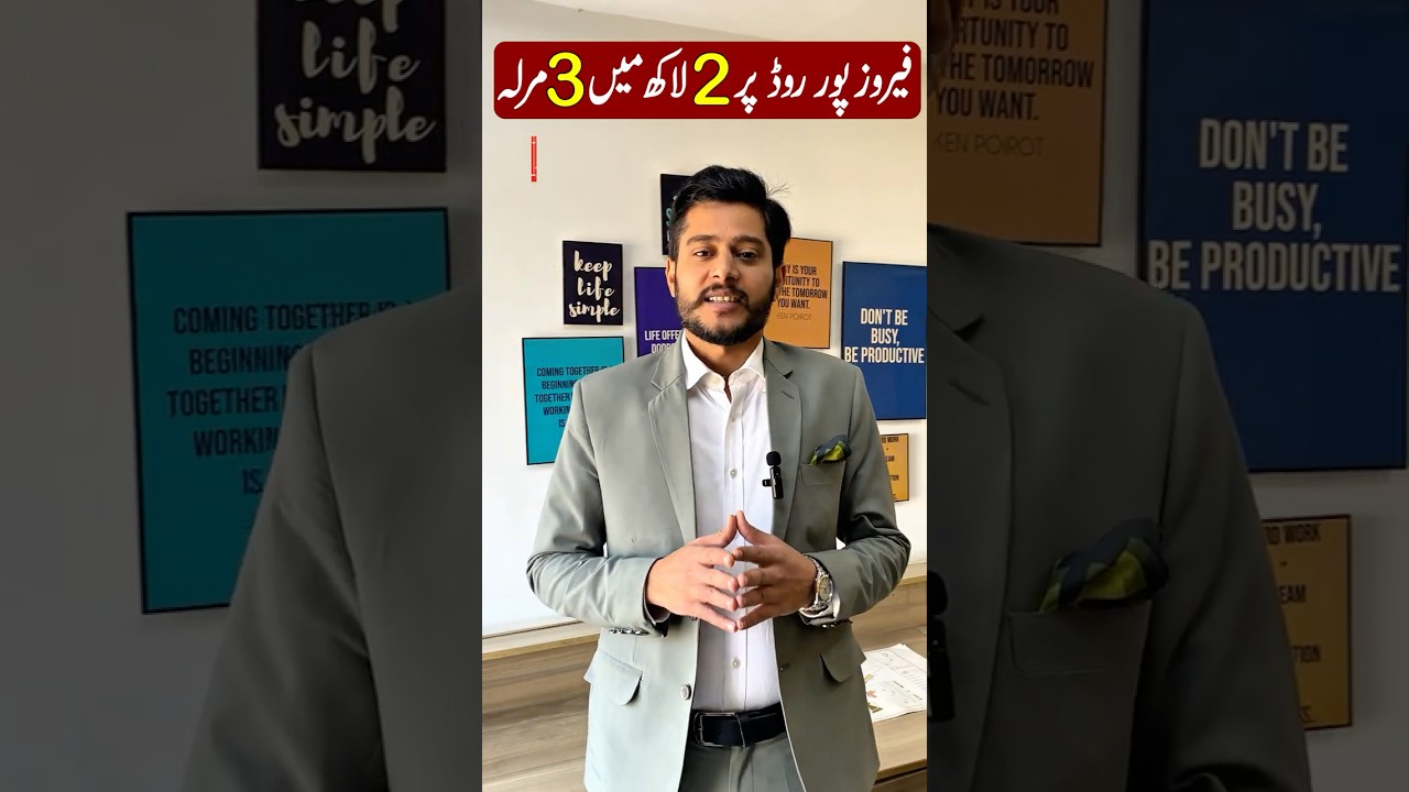 Ferozepur Road Lahore Housing Schemes | Bismillah Housing Scheme Phase 2