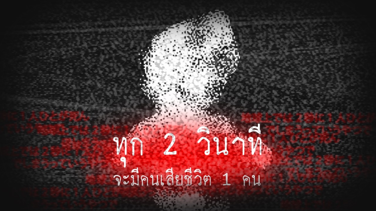 ปริศนาเทปเตือนภัยที่สูญหาย | Hitogata : Lost Media