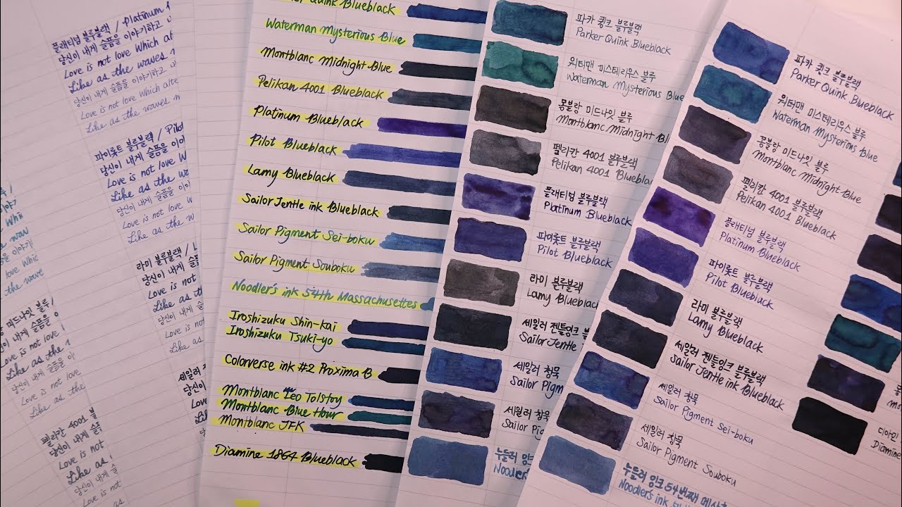 #25-1 [Eng sub] 만년필 잉크 리뷰 - 블루블랙 잉크 비교 Fountain pen ink review - Blueblack ink comparison