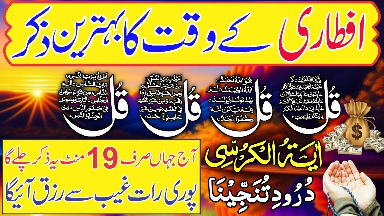 🔴LIVE Night Dua | 4 Qul | Ayatul Kursi | Surah Baqarah | durood Tanjeena
