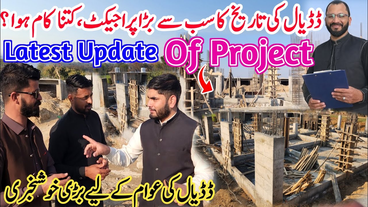 Latest Update Of Big Project in Dadyal💥||How Much Work Is Completed Now?🤔||#kashmirivloggers#project