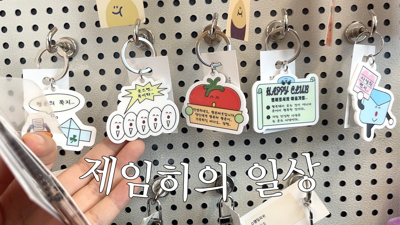 vlog 좋아하는 일 하고 살려고 부단히 노력하는 한 여성의 일상ㅣ광화문 커피스트, 서촌 올라이트, 문구, 다이어리, 소비예찬, 가로수길 카페 무루