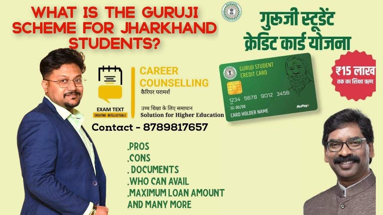 Guruji student credit card for Jharkhand students / New Update on GSCC #RESULT #studentloans