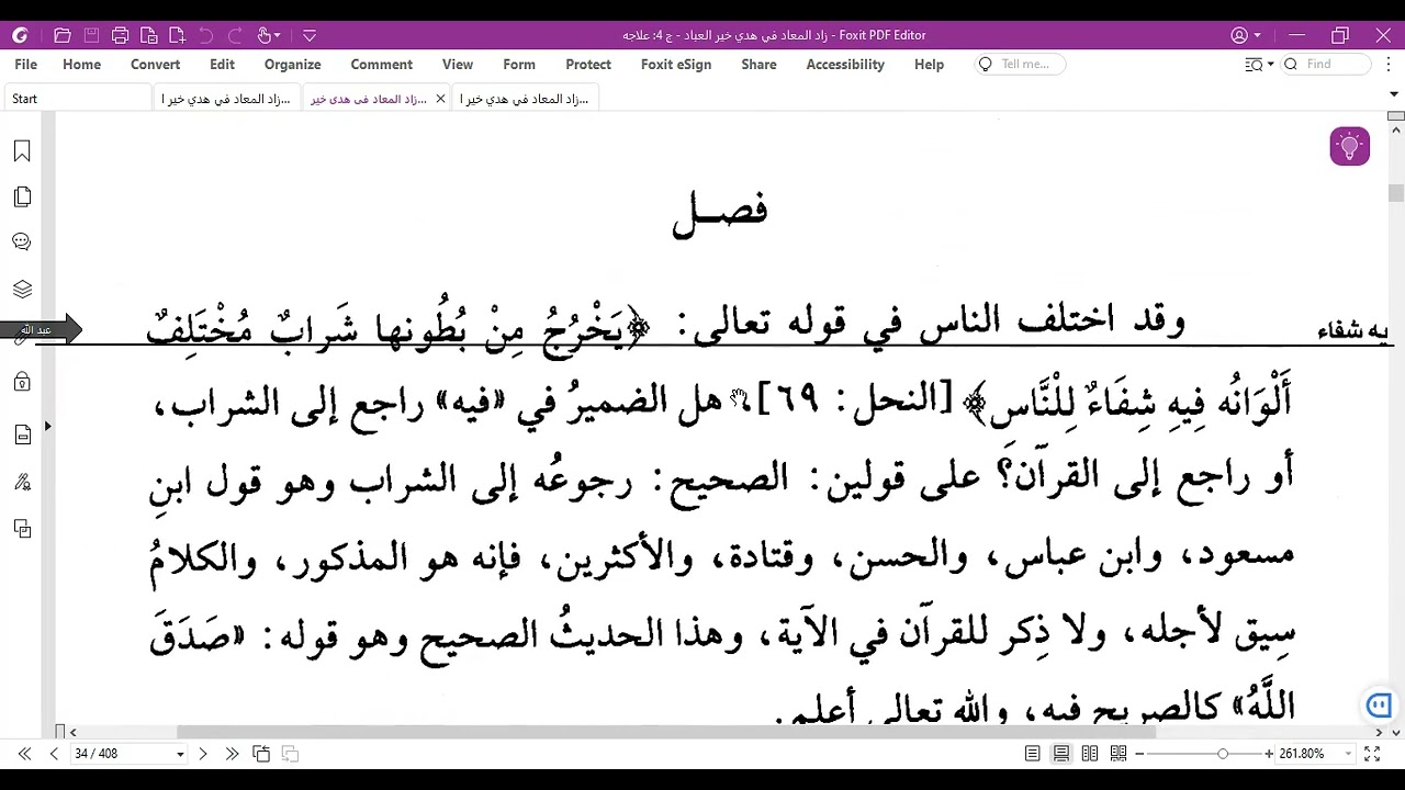 #زادالمعاد