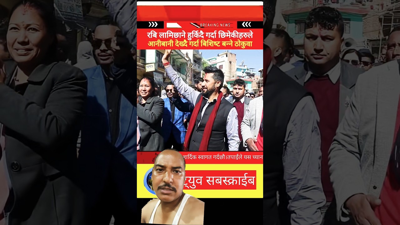 #aajakosamachar #khabar #news #nepalicommunity #hairstyle #automobile #ajjubhaiinmymatch #hairstyles