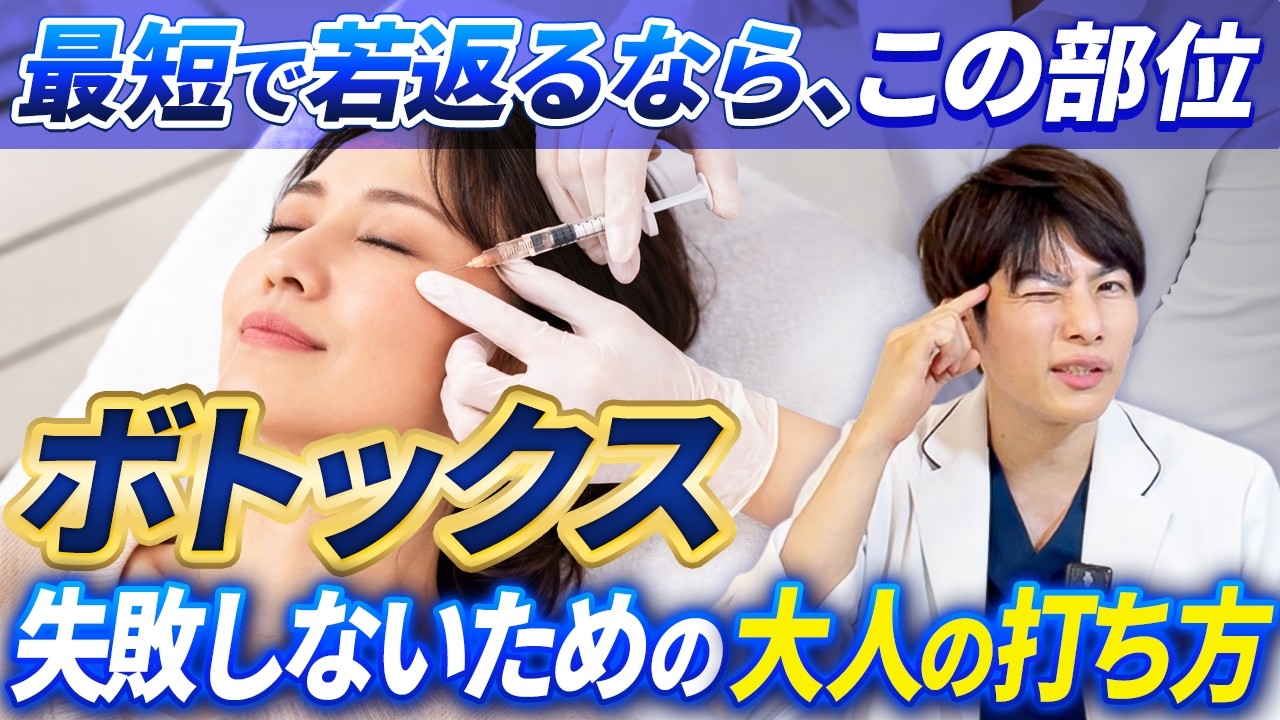 額の横じわ・眉間の縦じわ、諦めないで！40代からのボトックスで叶う自然な若返り