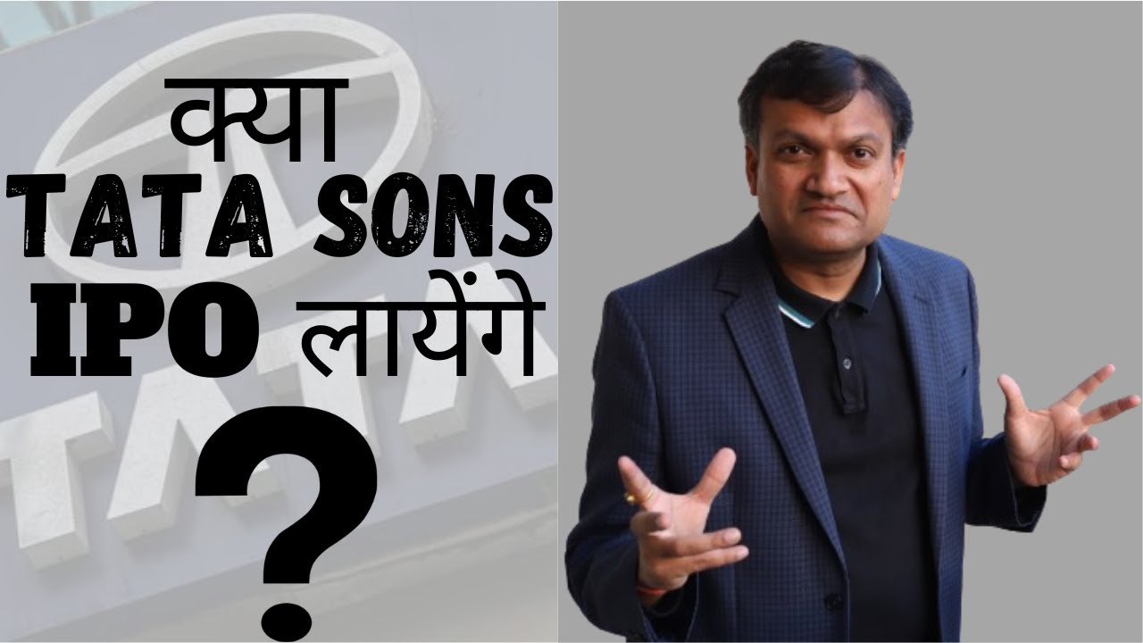 क्या Tata Sons IPO लायेंगे ? I Will Bull Run Continue in Tata Group Shares I Amit Kansal