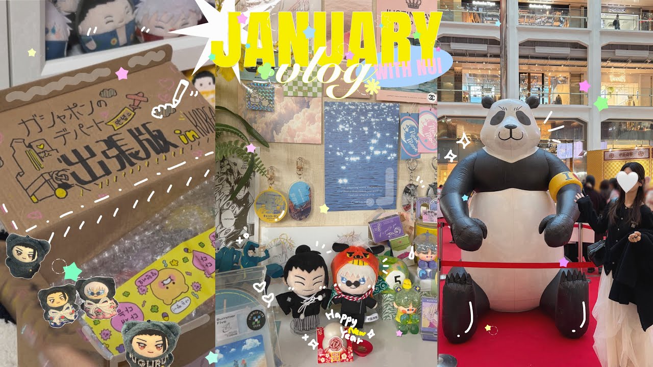 1月推し活log ✧·˚㊗️アニメ3期‎🎉2026年は死滅回游のイベントが続々と❕推し活始めの呪術廻戦KITTEコラボにまねきねこも🎤🌟