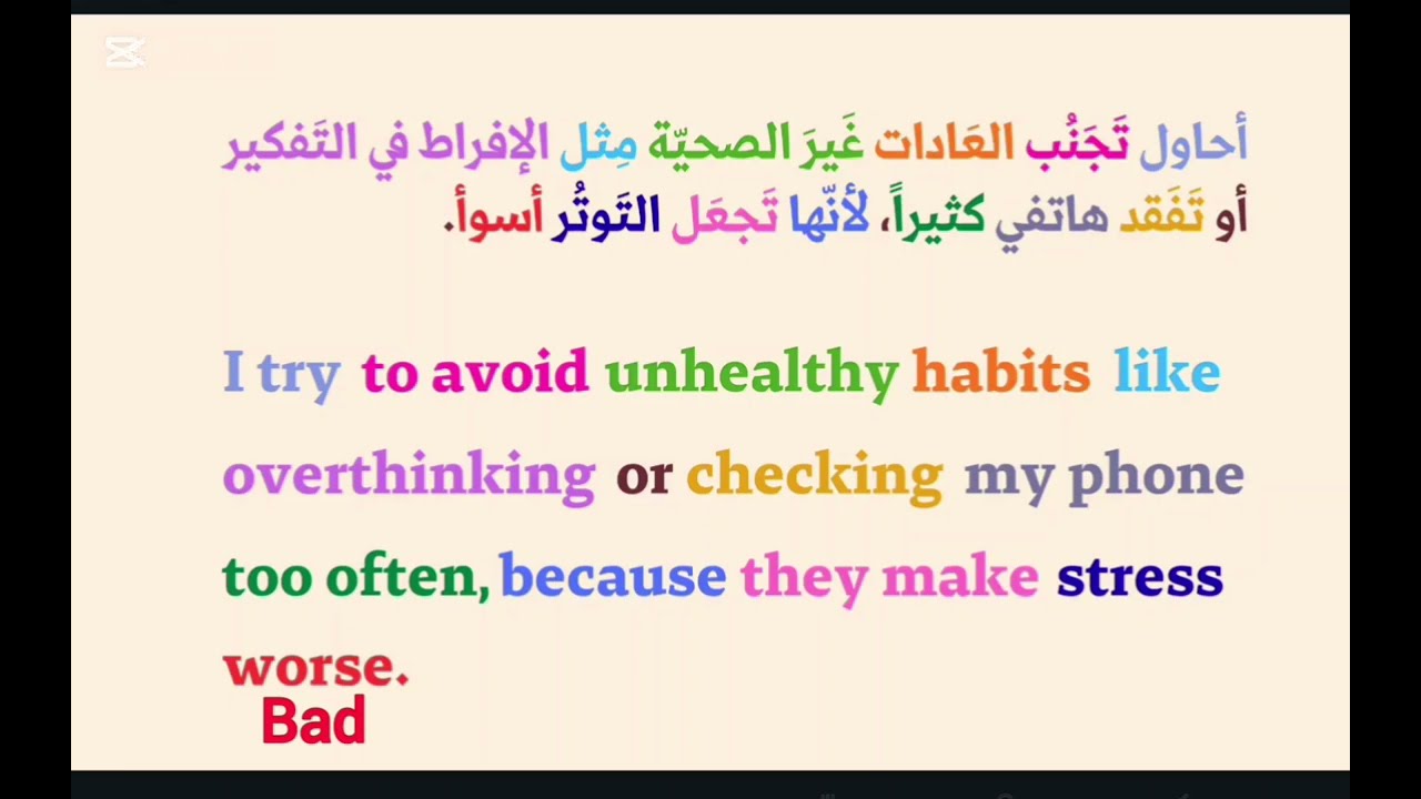 طريقك للتحدث بطلاقة 🗣 تعلم كيفية تحويل نص عربي الى الانجليزية💪 من خلال شرح مفصل كلمة بكلمة 💬
