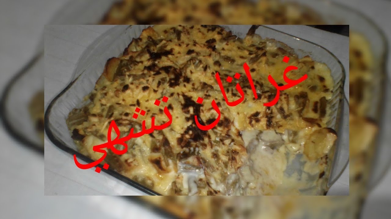 غراتان لوبياء خضراء بالكبدة دوقها عمركم ماتنسوها 💯😍
