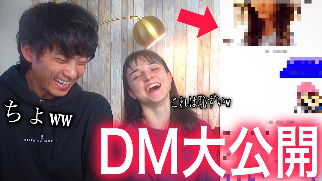【大公開】彼女と付き合う直前のDMが恥ずかしすぎた