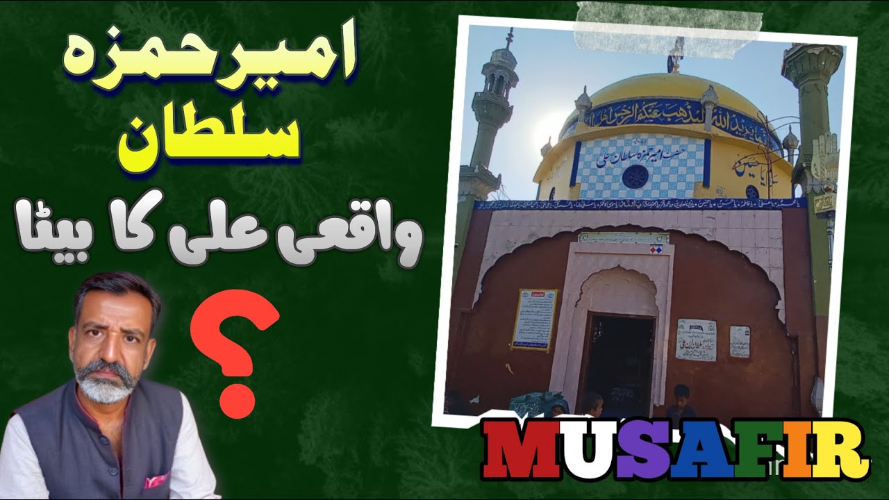 Ameer Hamza Sultan | Son of Mola Ali | Complete History | Know the Truth | Who is He | Brief Intro