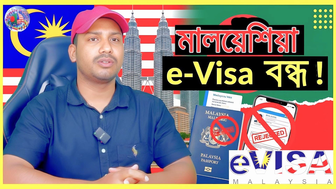 Bad news for Malaysia travelers - evisa shut down | মালয়েশিয়া ট্যুরিস্ট ইভিসা ভিসা বন্ধ #fypシ #visa